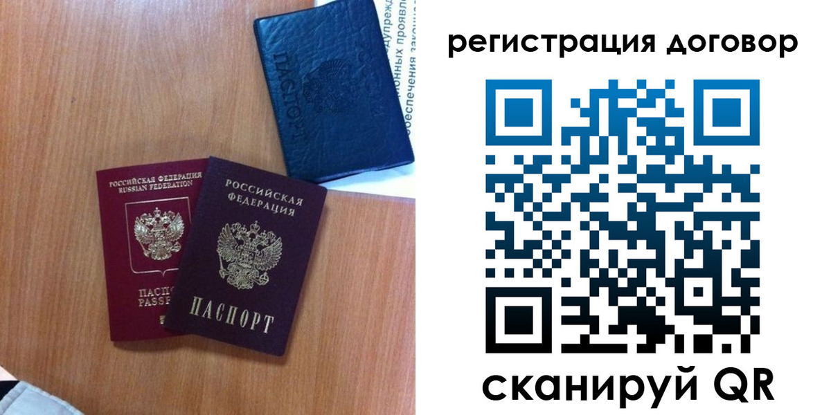 временная регистрация в Урени