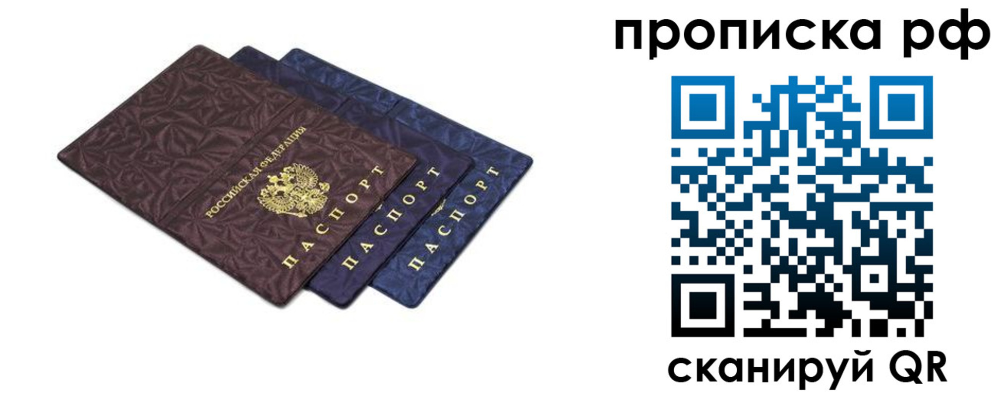 прописка паспорт в Урени