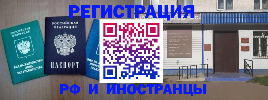 временная регистрация надежно в Урени