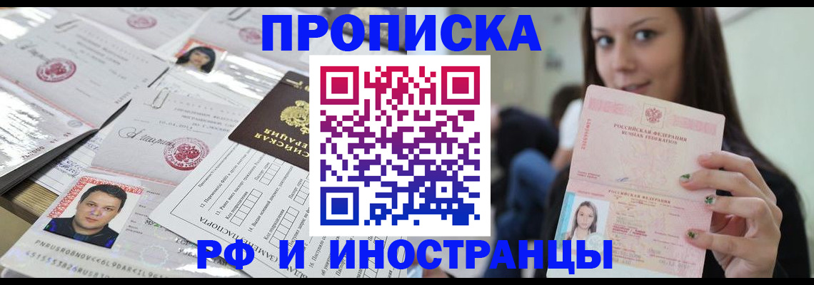 миграционный учет в Урени