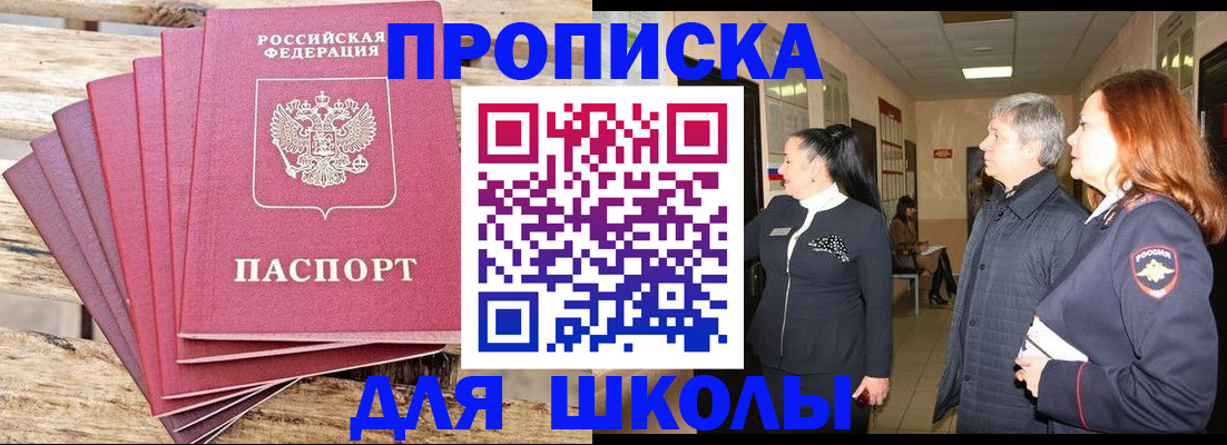 временная регистрация надежно в Урени