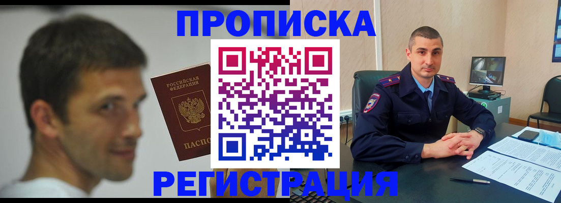 временная регистрация адрес в Урени