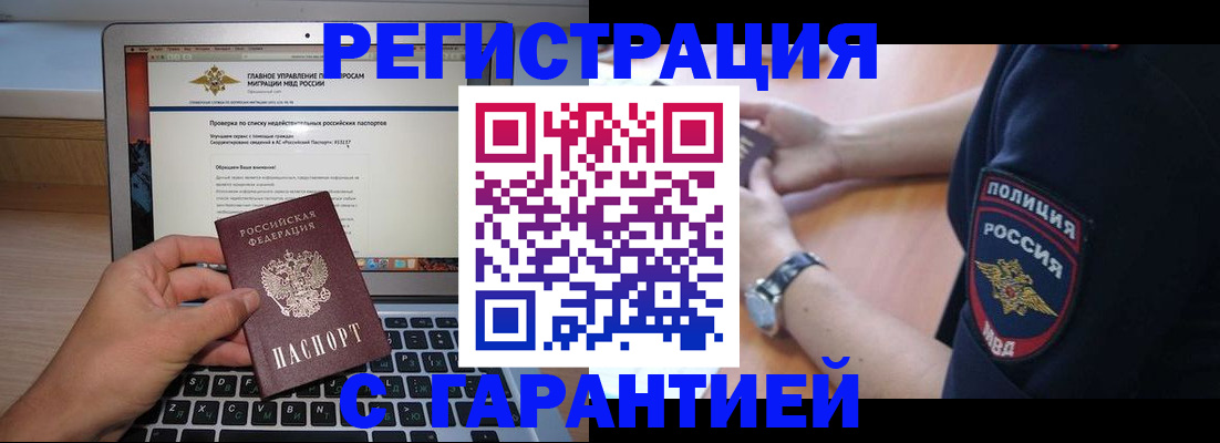 временная регистрация законно в Урени