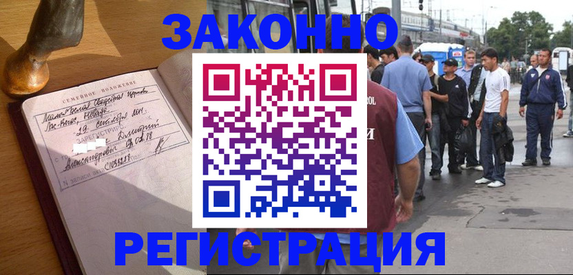 временная регистрация гарантия в Урени