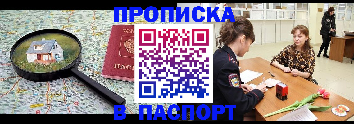временная регистрация гарантия в Урени